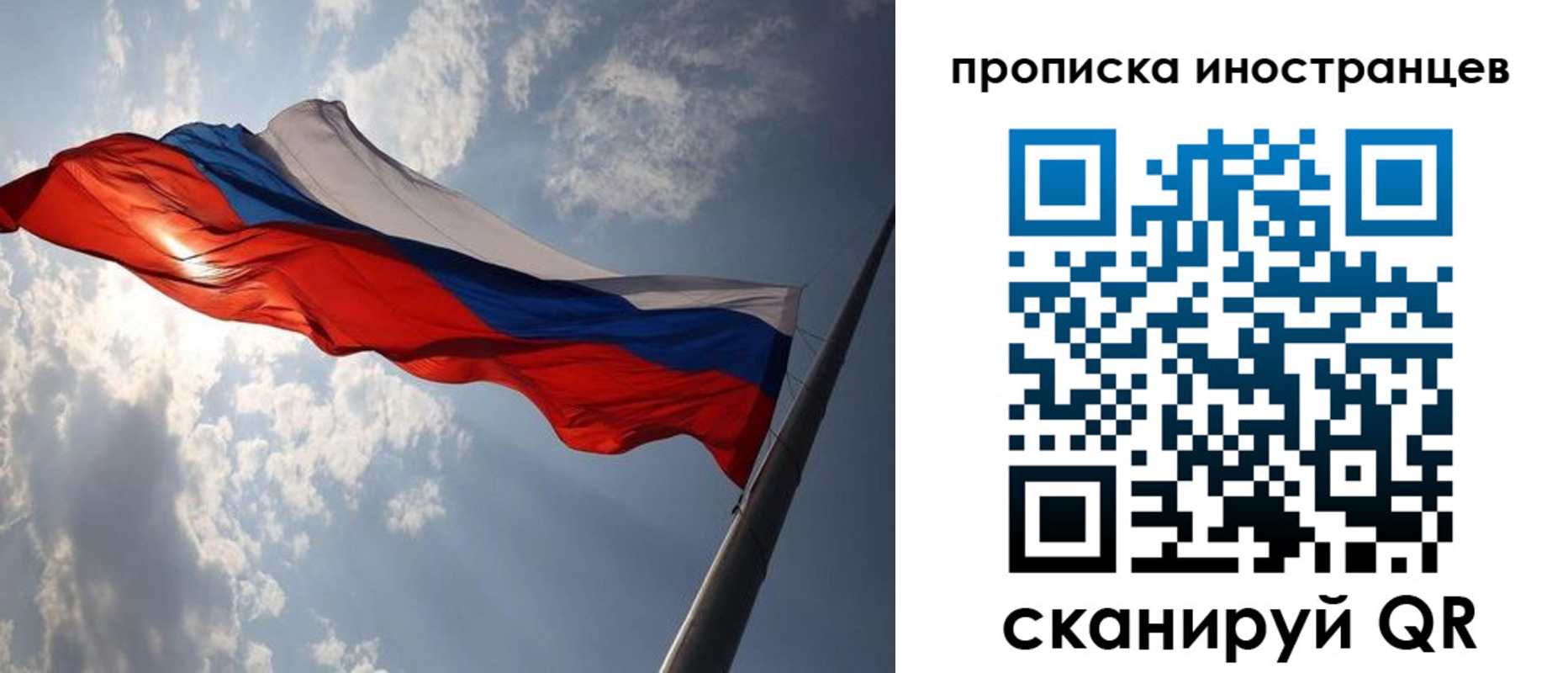 прописка штамп в Иваново