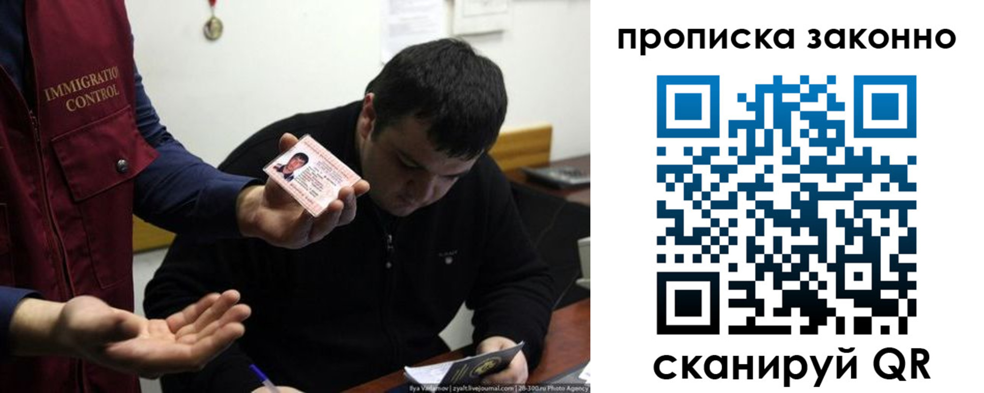 регистрация для школы в Иваново