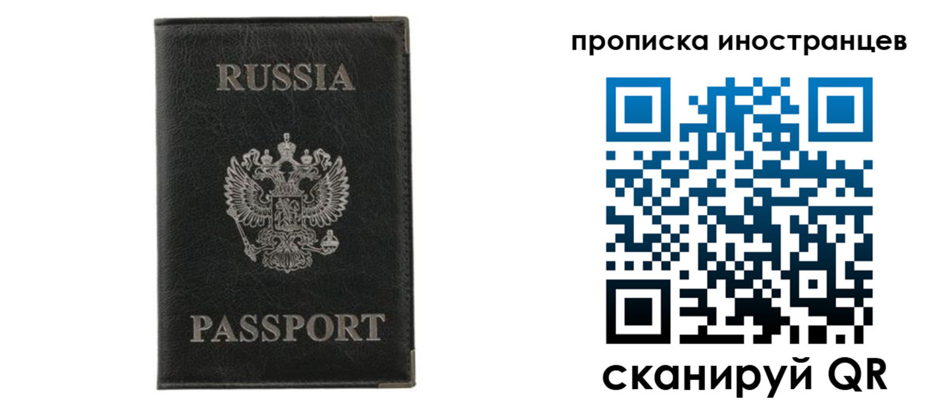 прописка в квартире в Иваново