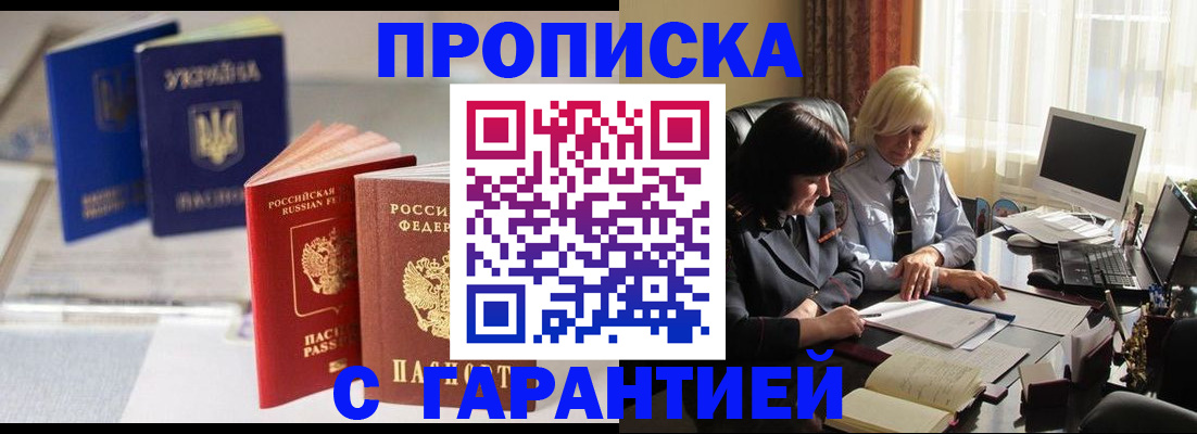 временная регистрация для всех в Иваново