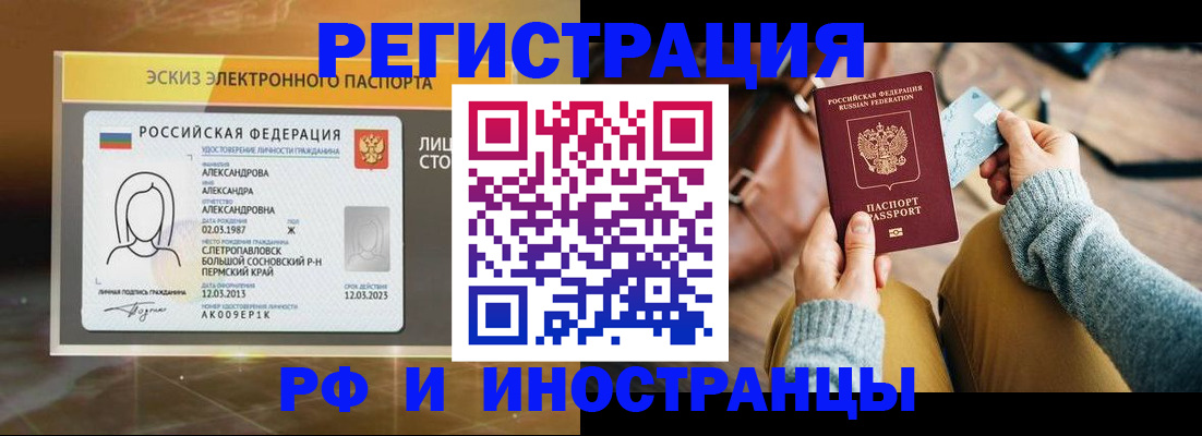 прописка для кредита в Иваново