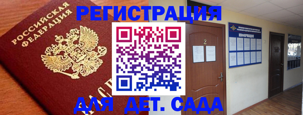 прописка паспорт в Иваново