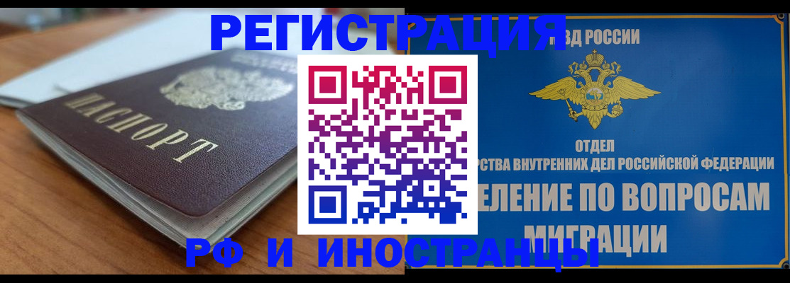 регистрация для школы в Иваново