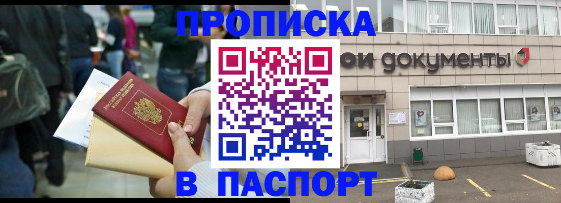 временная регистрация собственник в Иваново