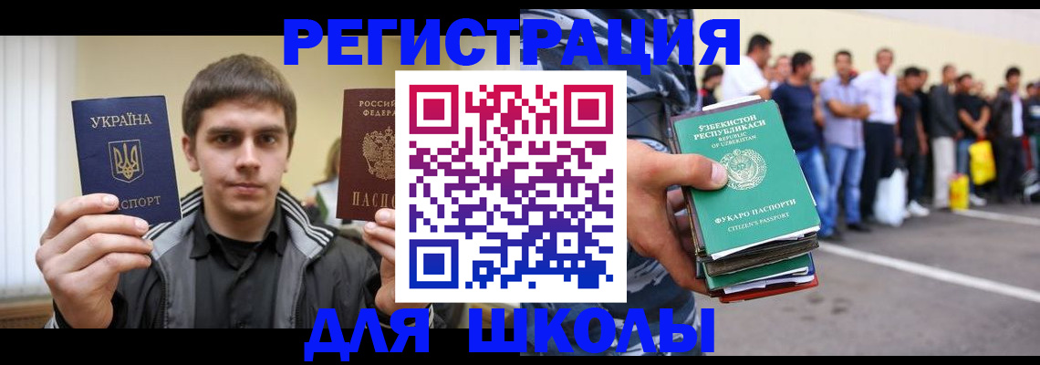 временная регистрация в квартире в Иваново