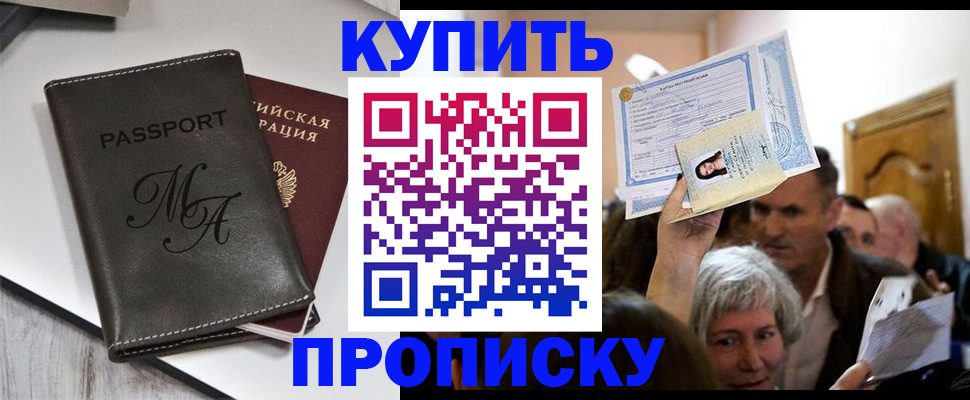 временная регистрация для школы в Иваново