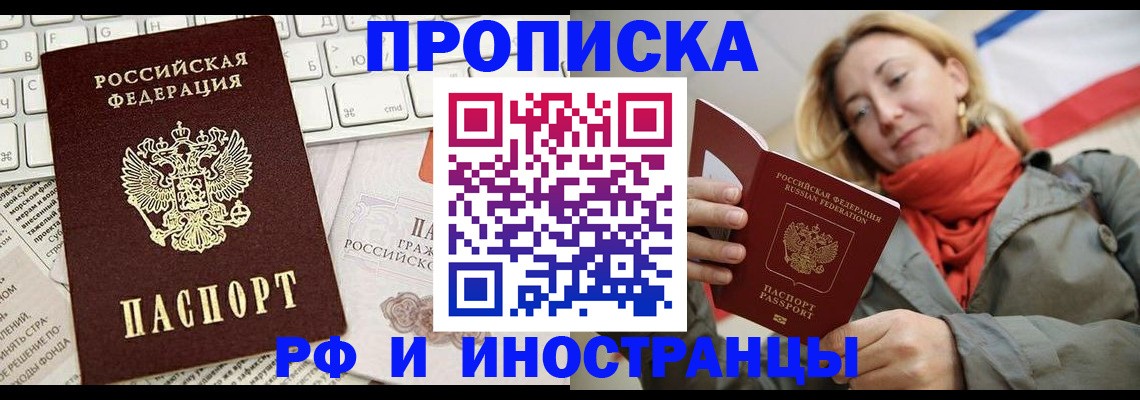 временная регистрация для всех в Иваново