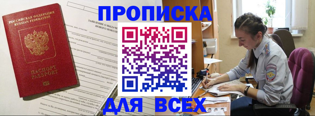 временная регистрация надежно в Иваново