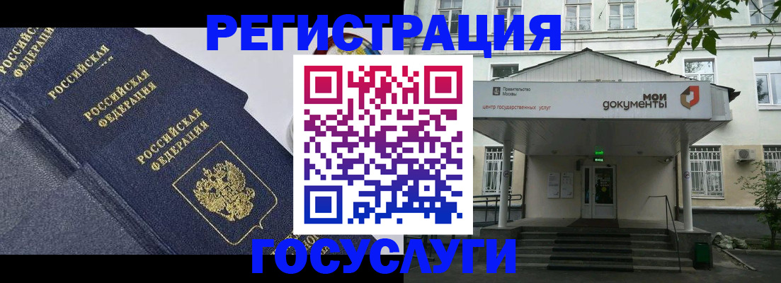 временная прописка в Иваново