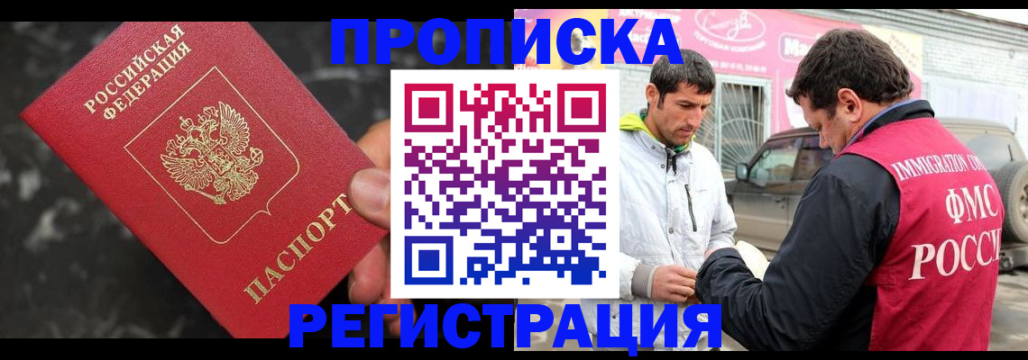 временная регистрация госуслуги в Иваново